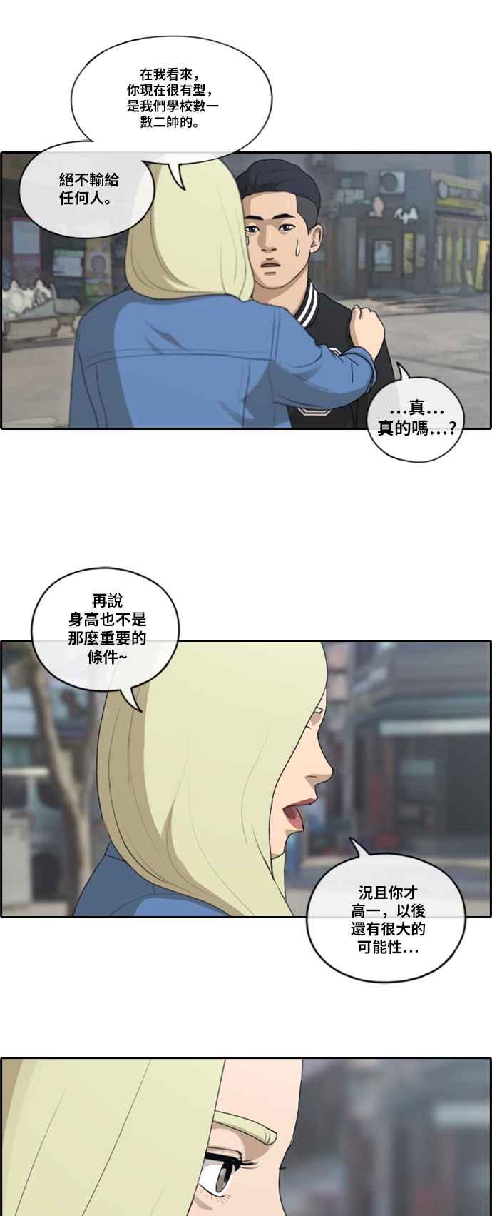 《青春白卷》漫画最新章节[第367话] 正式连载(1)免费下拉式在线观看章节第【8】张图片