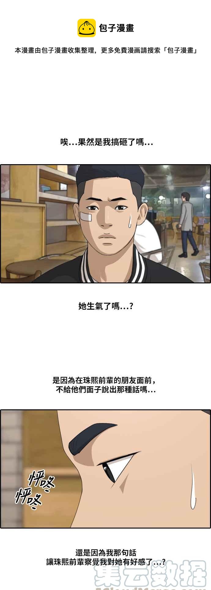 《青春白卷》漫画最新章节[第368话] 正式连载(2)免费下拉式在线观看章节第【10】张图片