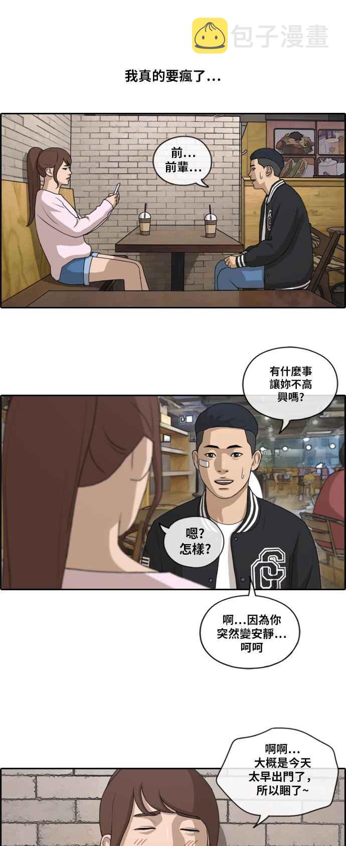 《青春白卷》漫画最新章节[第368话] 正式连载(2)免费下拉式在线观看章节第【11】张图片