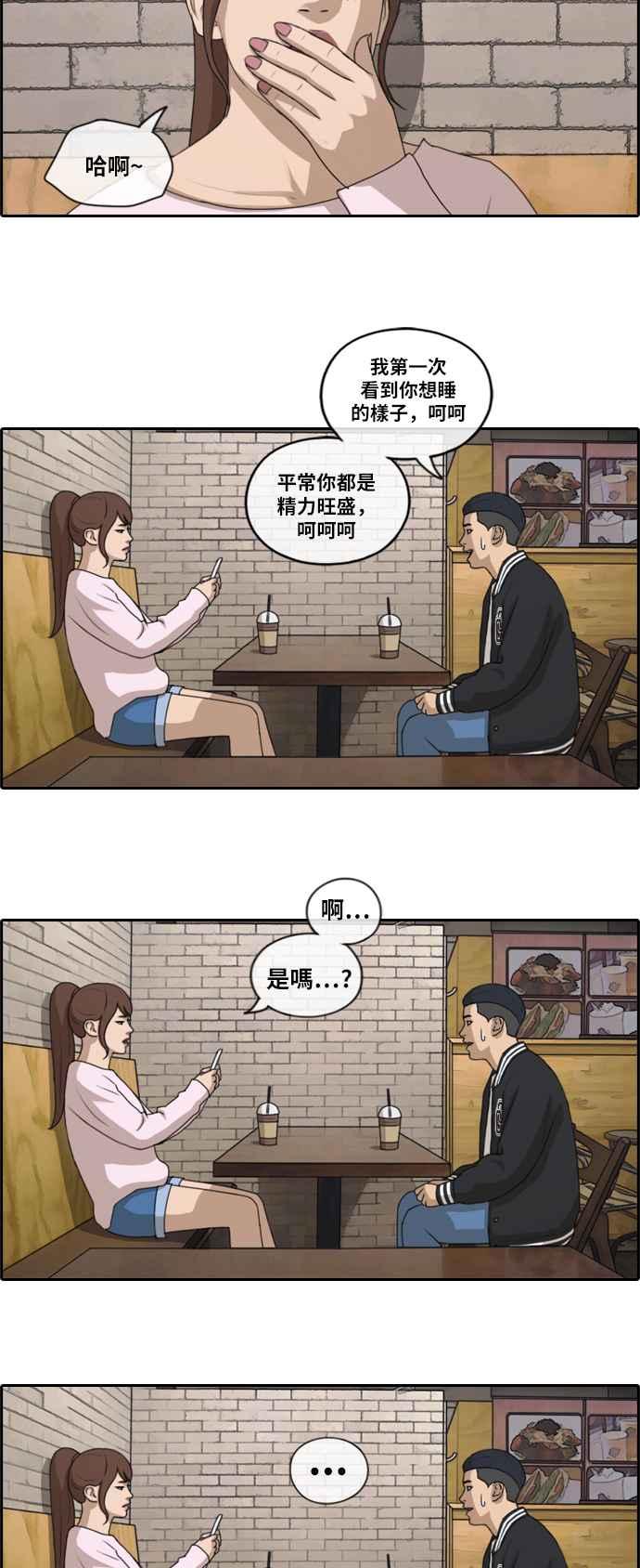 《青春白卷》漫画最新章节[第368话] 正式连载(2)免费下拉式在线观看章节第【12】张图片