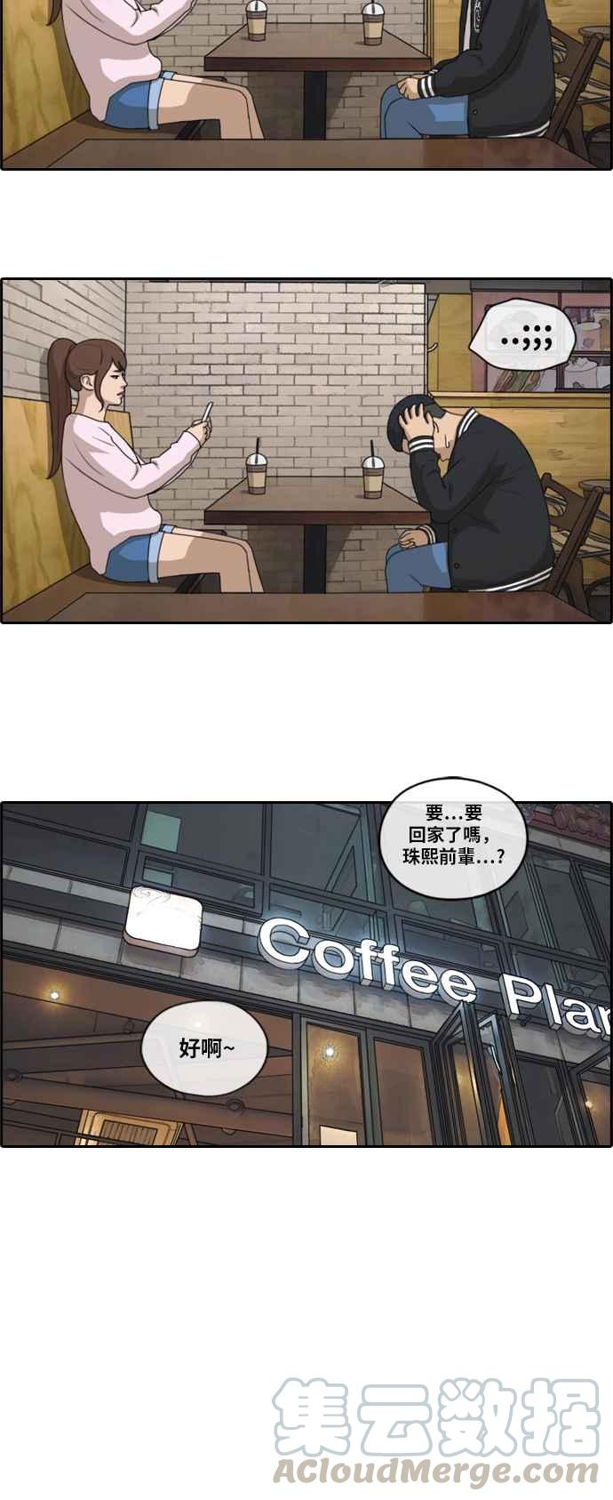 《青春白卷》漫画最新章节[第368话] 正式连载(2)免费下拉式在线观看章节第【13】张图片