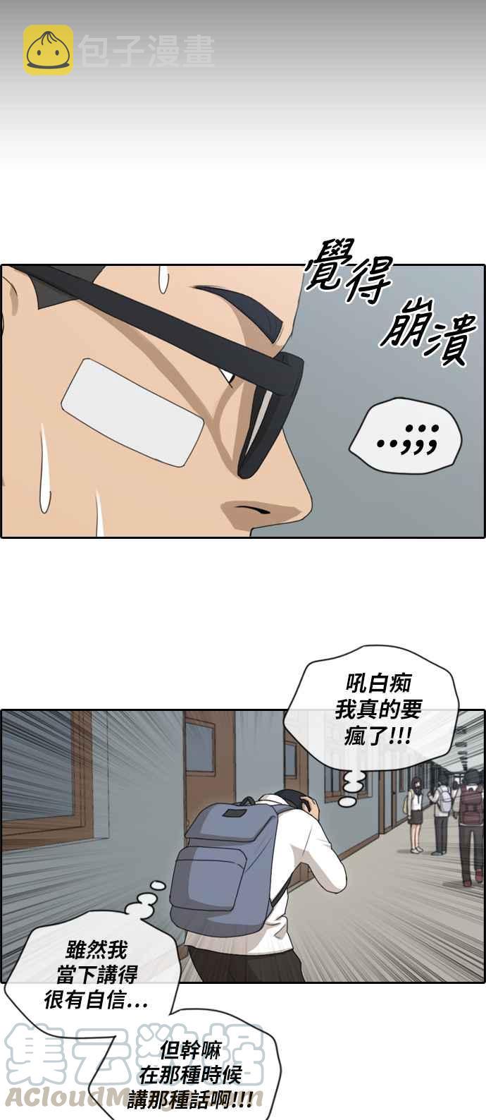 《青春白卷》漫画最新章节[第368话] 正式连载(2)免费下拉式在线观看章节第【16】张图片