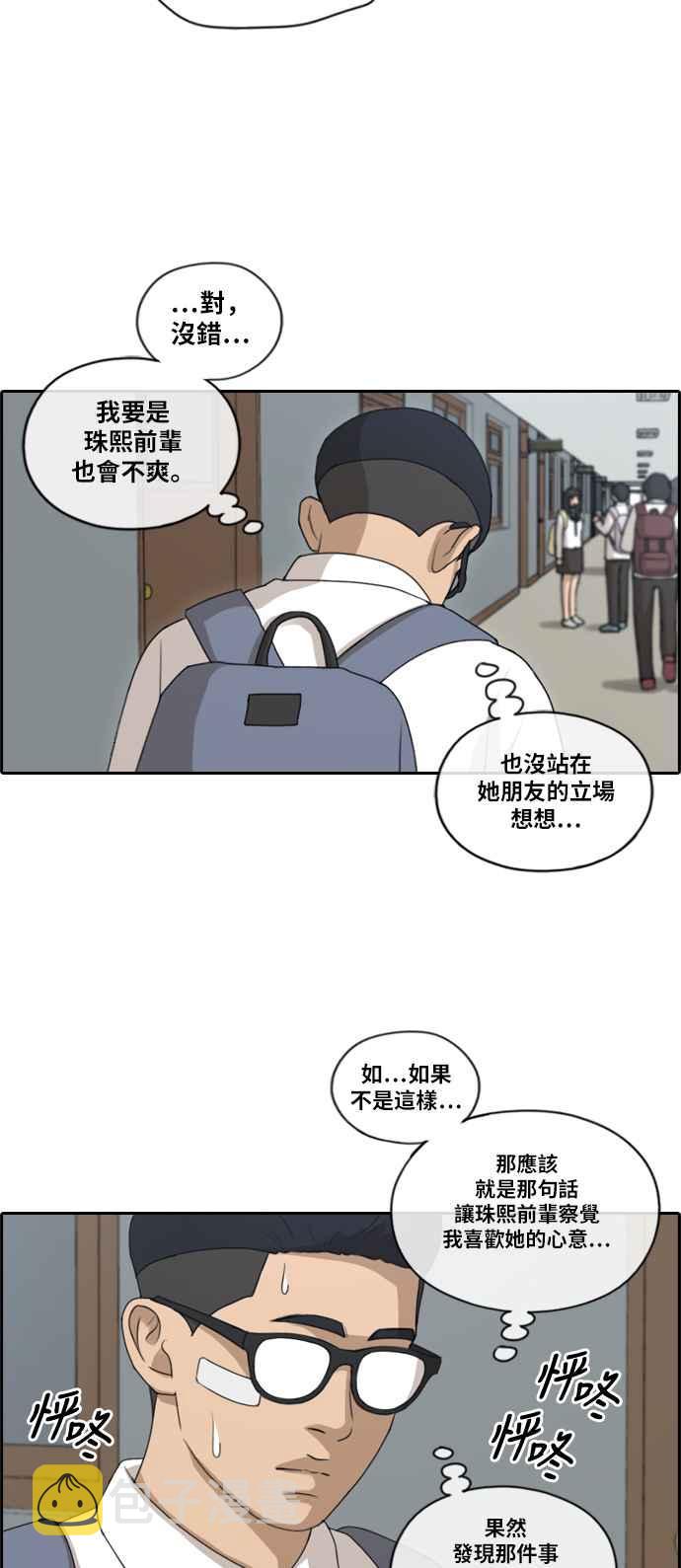 《青春白卷》漫画最新章节[第368话] 正式连载(2)免费下拉式在线观看章节第【17】张图片