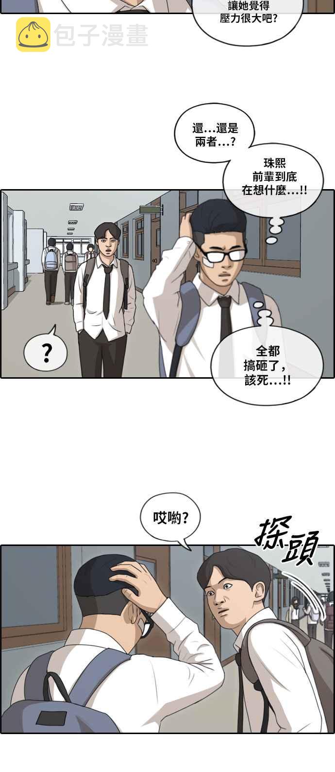 《青春白卷》漫画最新章节[第368话] 正式连载(2)免费下拉式在线观看章节第【18】张图片