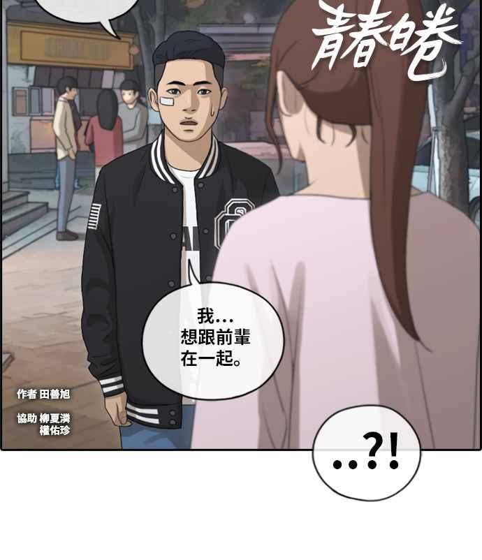 《青春白卷》漫画最新章节[第368话] 正式连载(2)免费下拉式在线观看章节第【2】张图片