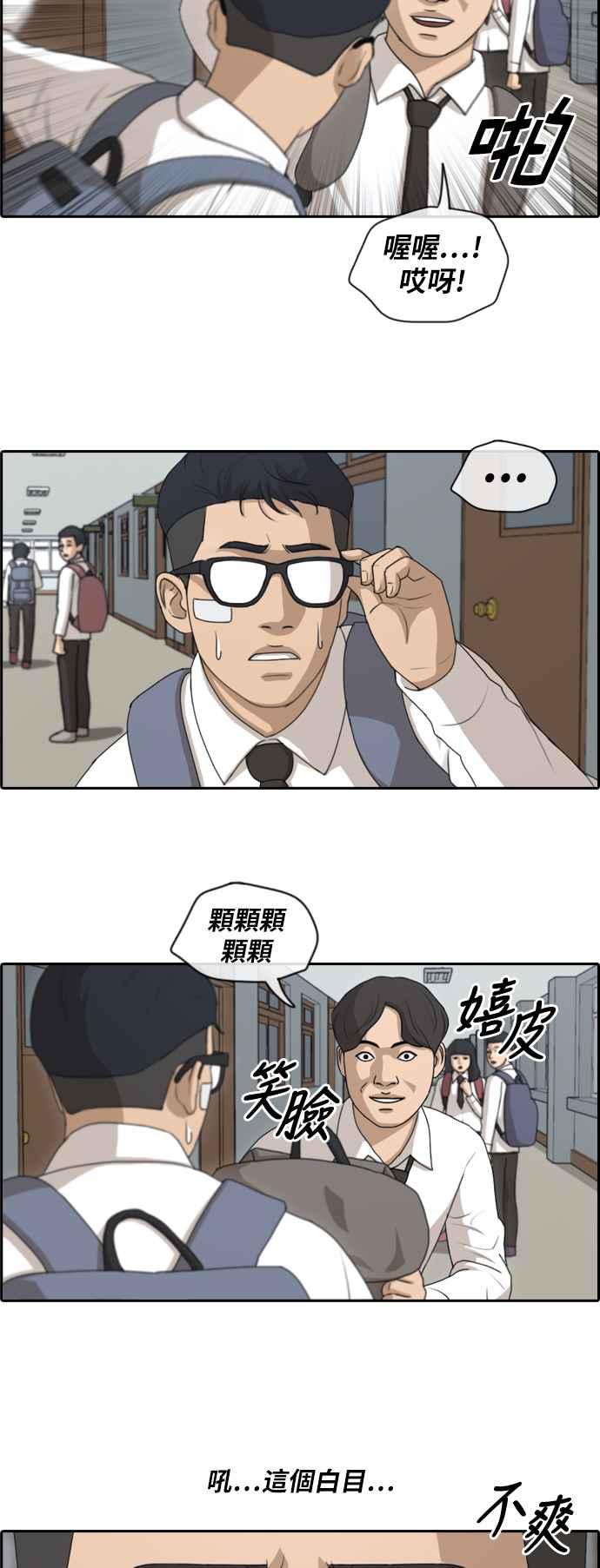 《青春白卷》漫画最新章节[第368话] 正式连载(2)免费下拉式在线观看章节第【20】张图片