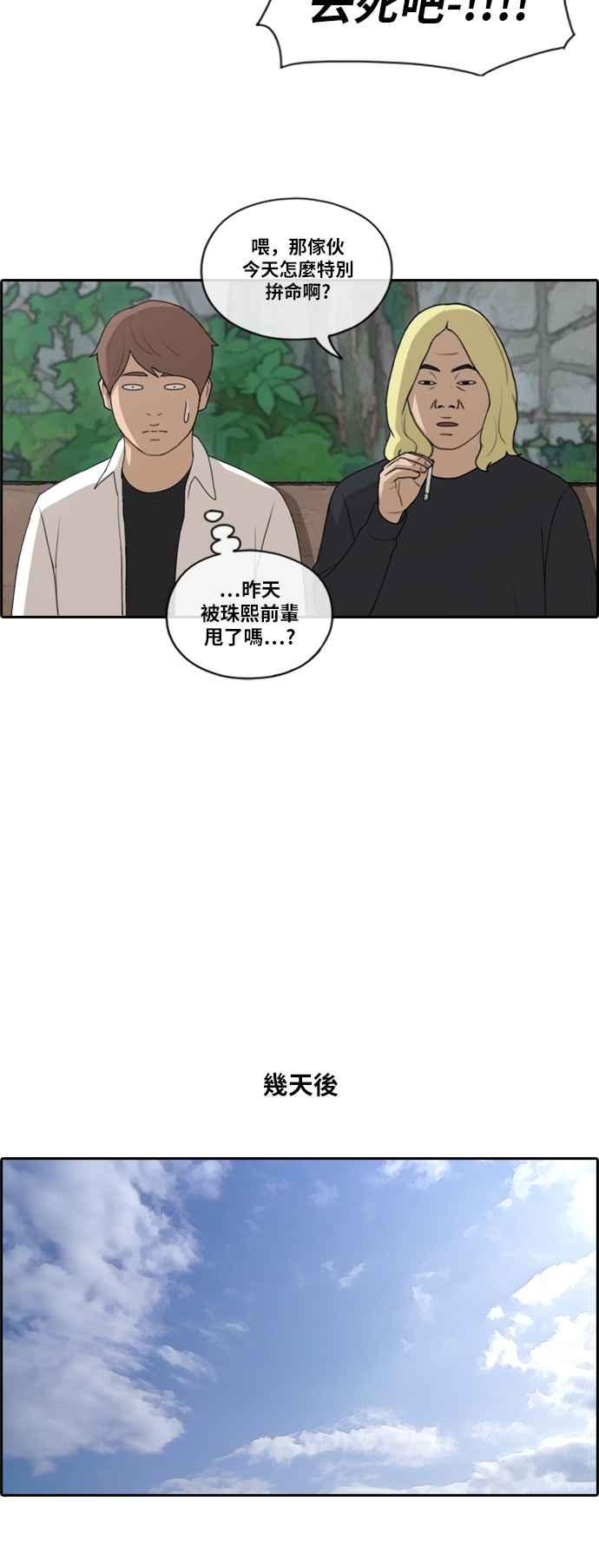 《青春白卷》漫画最新章节[第368话] 正式连载(2)免费下拉式在线观看章节第【23】张图片