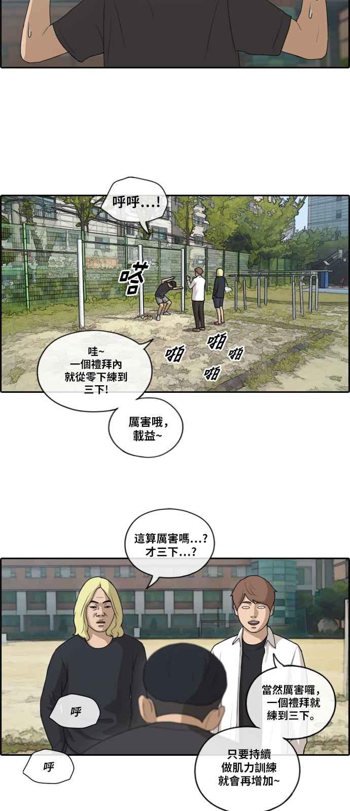 《青春白卷》漫画最新章节[第368话] 正式连载(2)免费下拉式在线观看章节第【27】张图片