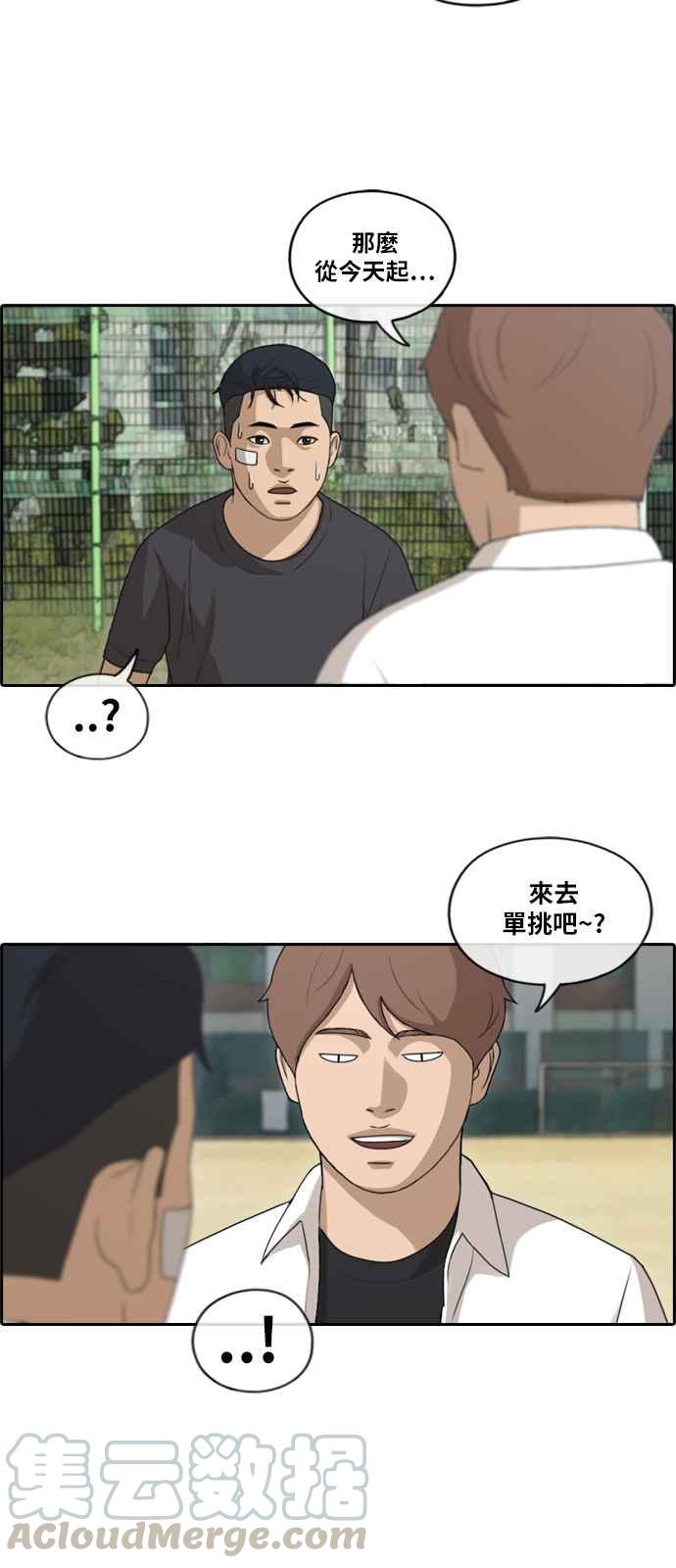 《青春白卷》漫画最新章节[第368话] 正式连载(2)免费下拉式在线观看章节第【28】张图片