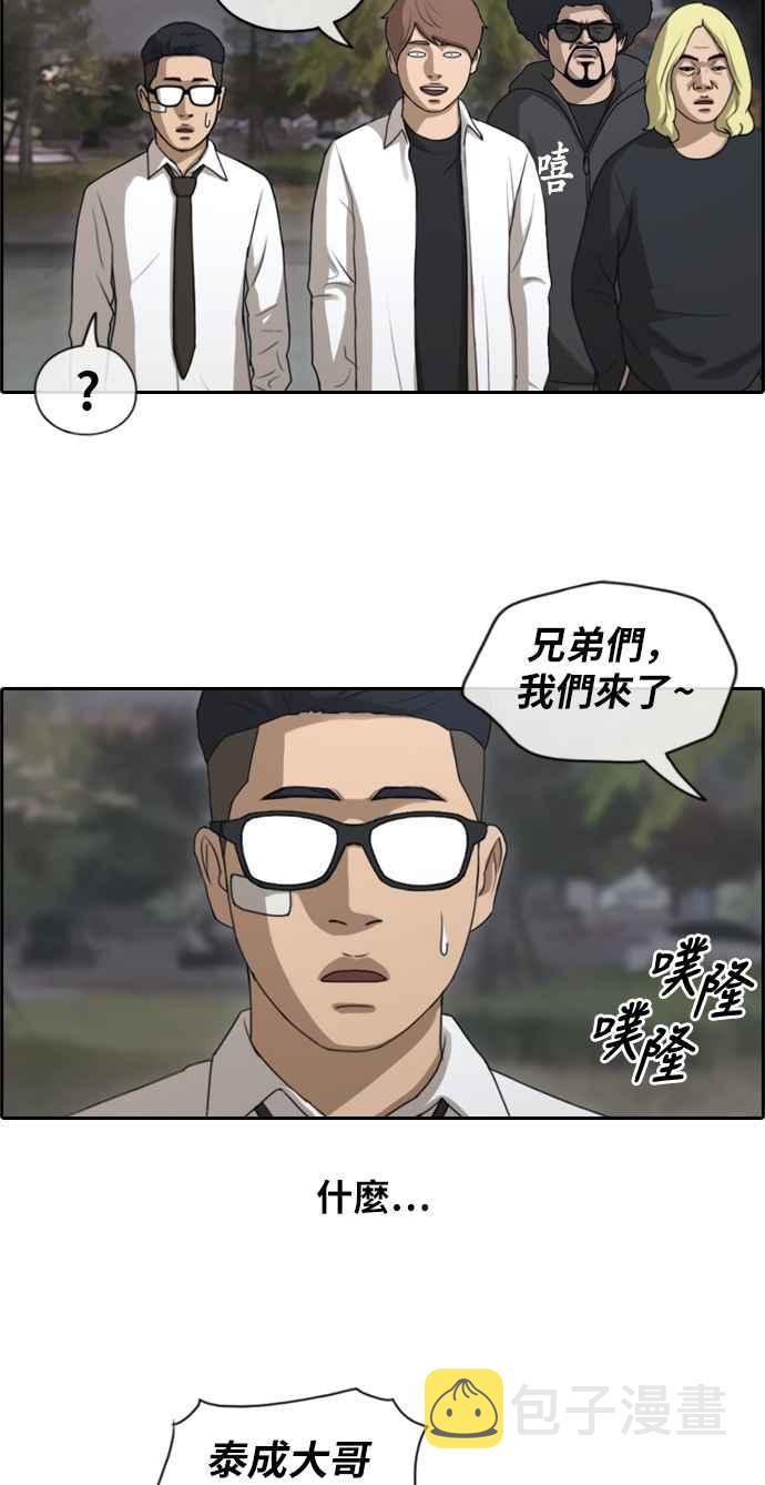 《青春白卷》漫画最新章节[第368话] 正式连载(2)免费下拉式在线观看章节第【30】张图片