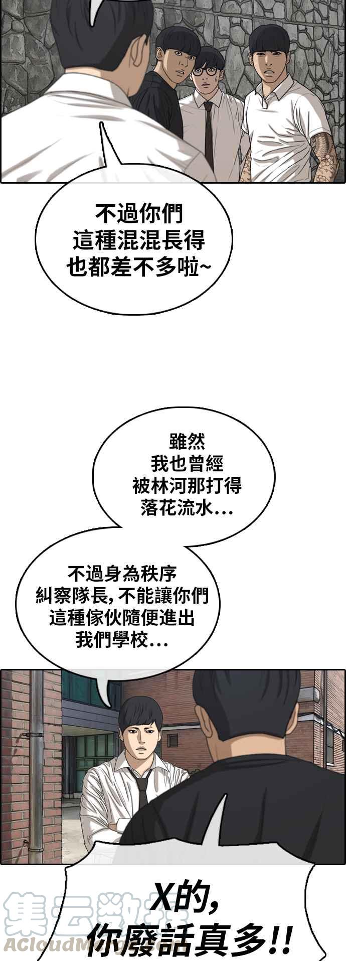 《青春白卷》漫画最新章节[第368话] 正式连载(2)免费下拉式在线观看章节第【33】张图片