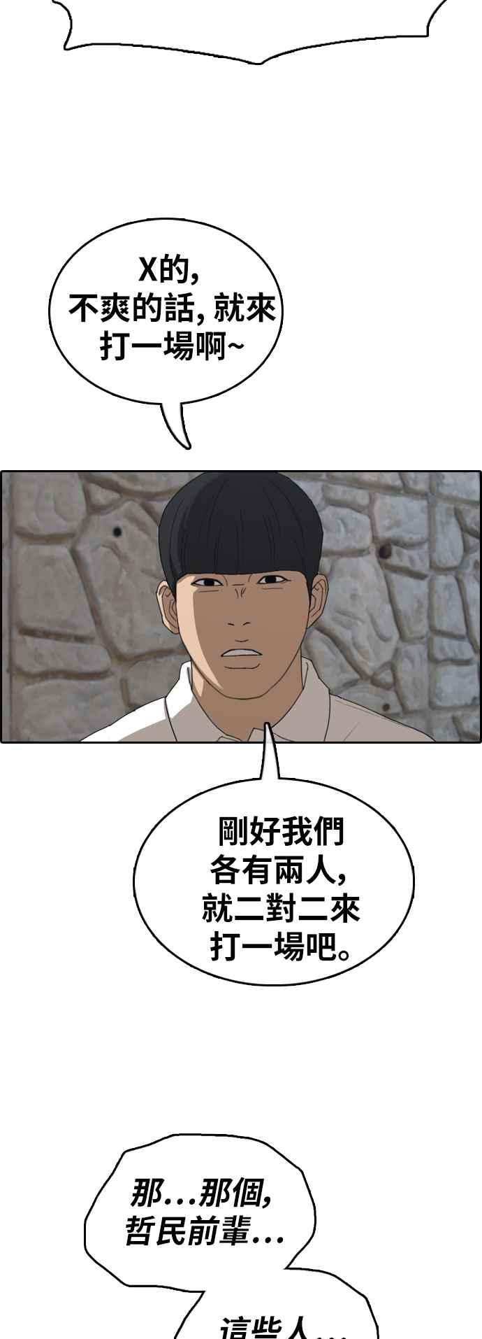 《青春白卷》漫画最新章节[第368话] 正式连载(2)免费下拉式在线观看章节第【34】张图片