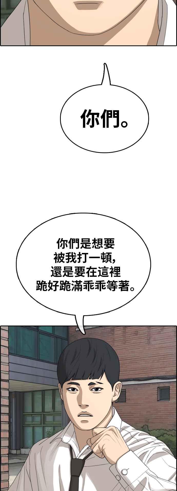 《青春白卷》漫画最新章节[第368话] 正式连载(2)免费下拉式在线观看章节第【38】张图片