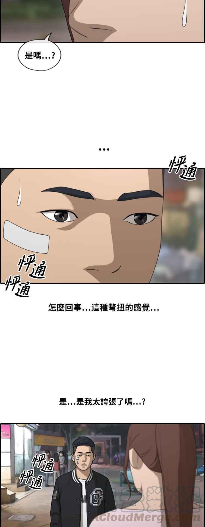 《青春白卷》漫画最新章节[第368话] 正式连载(2)免费下拉式在线观看章节第【4】张图片