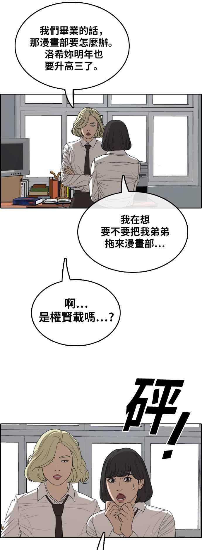 《青春白卷》漫画最新章节[第368话] 正式连载(2)免费下拉式在线观看章节第【40】张图片