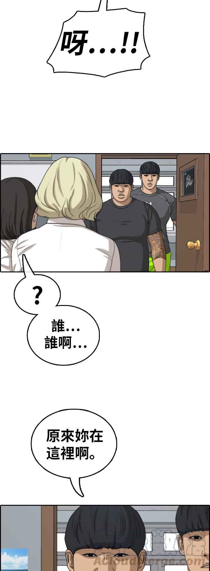 《青春白卷》漫画最新章节[第368话] 正式连载(2)免费下拉式在线观看章节第【41】张图片