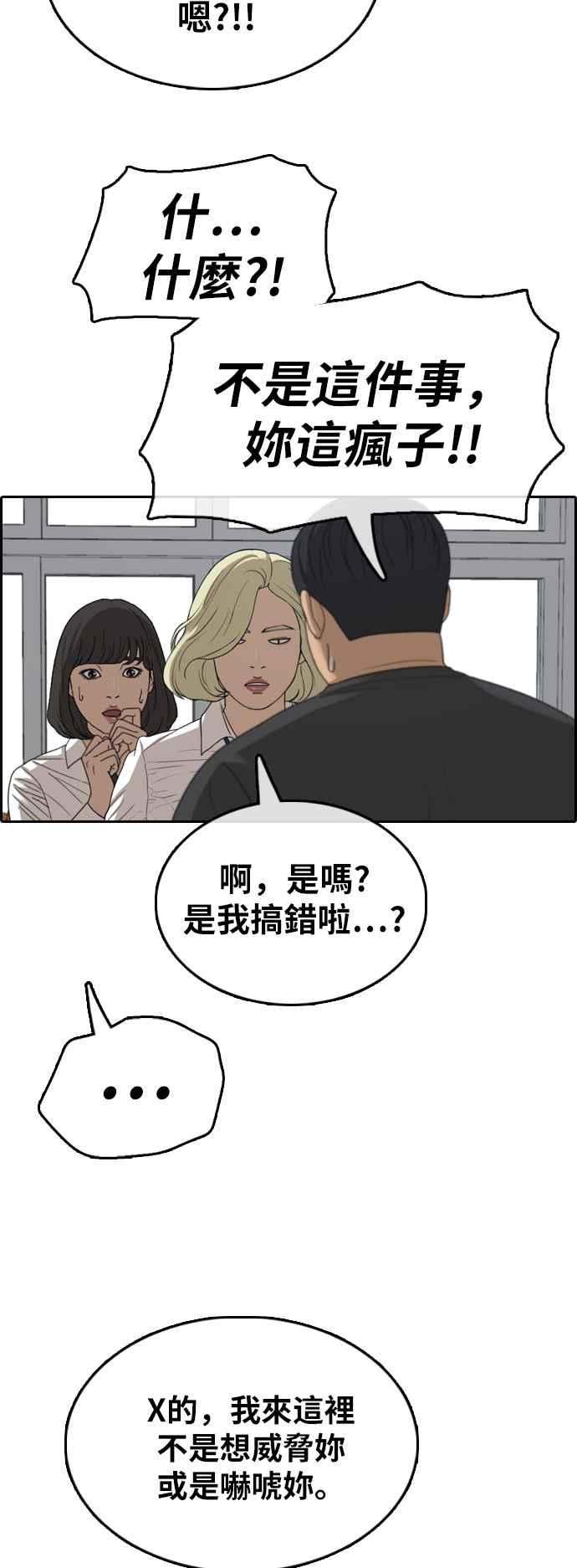 《青春白卷》漫画最新章节[第368话] 正式连载(2)免费下拉式在线观看章节第【44】张图片