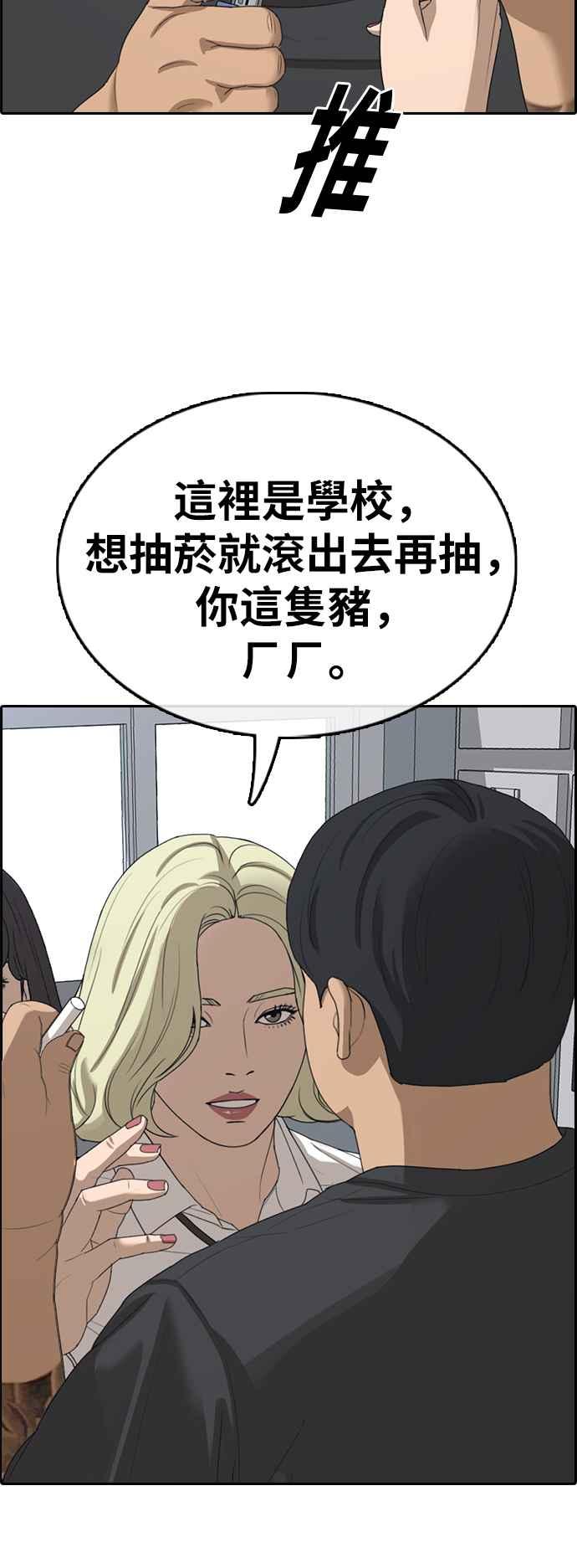 《青春白卷》漫画最新章节[第368话] 正式连载(2)免费下拉式在线观看章节第【46】张图片