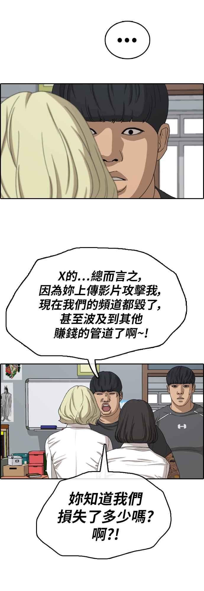 《青春白卷》漫画最新章节[第368话] 正式连载(2)免费下拉式在线观看章节第【47】张图片