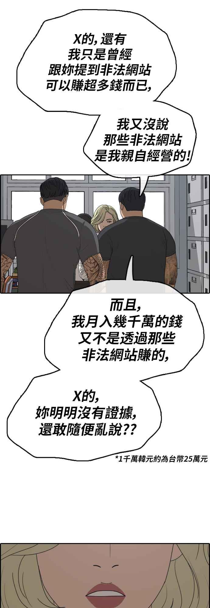 《青春白卷》漫画最新章节[第368话] 正式连载(2)免费下拉式在线观看章节第【48】张图片