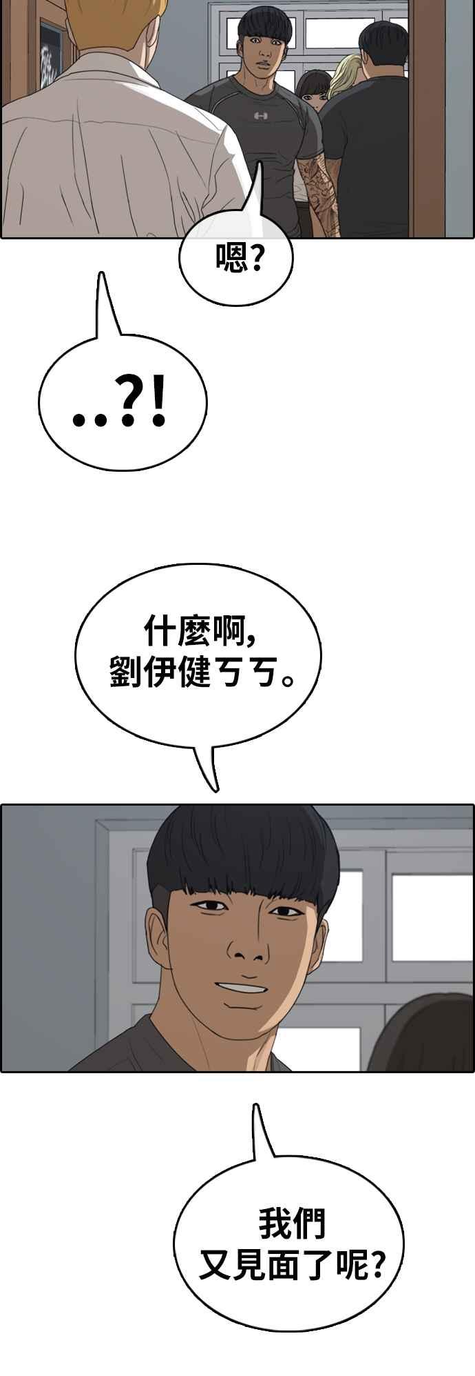 《青春白卷》漫画最新章节[第368话] 正式连载(2)免费下拉式在线观看章节第【52】张图片