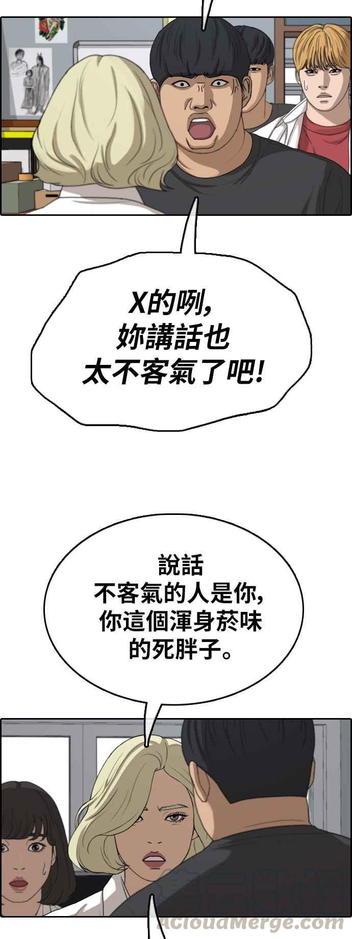 《青春白卷》漫画最新章节[第368话] 正式连载(2)免费下拉式在线观看章节第【57】张图片