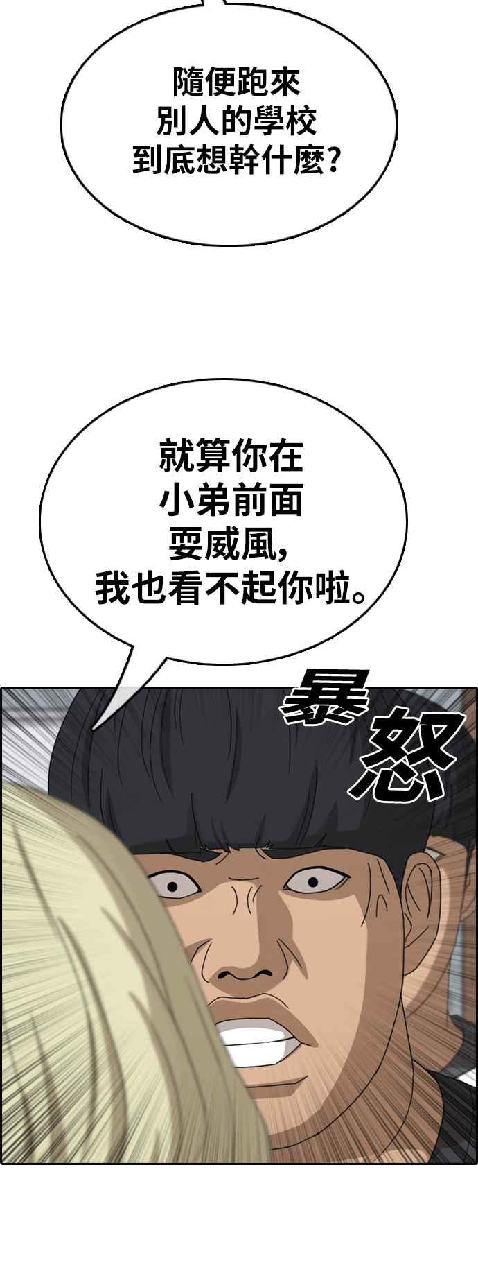 《青春白卷》漫画最新章节[第368话] 正式连载(2)免费下拉式在线观看章节第【58】张图片