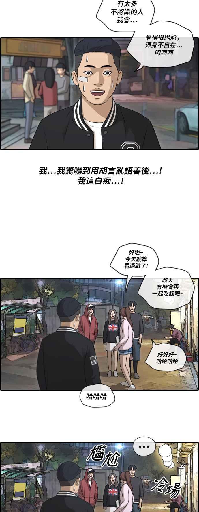 《青春白卷》漫画最新章节[第368话] 正式连载(2)免费下拉式在线观看章节第【6】张图片