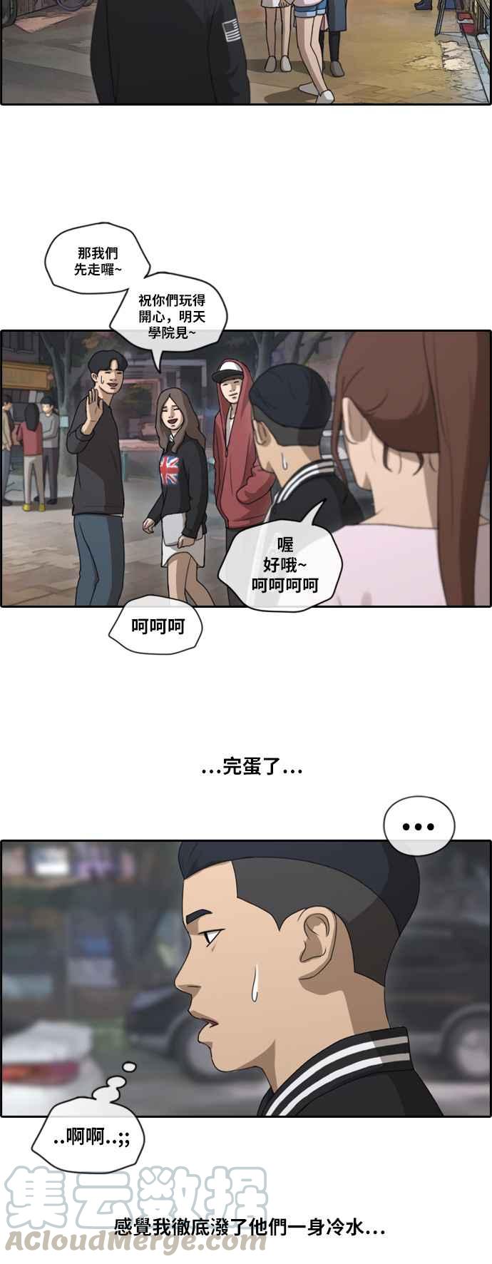 《青春白卷》漫画最新章节[第368话] 正式连载(2)免费下拉式在线观看章节第【7】张图片