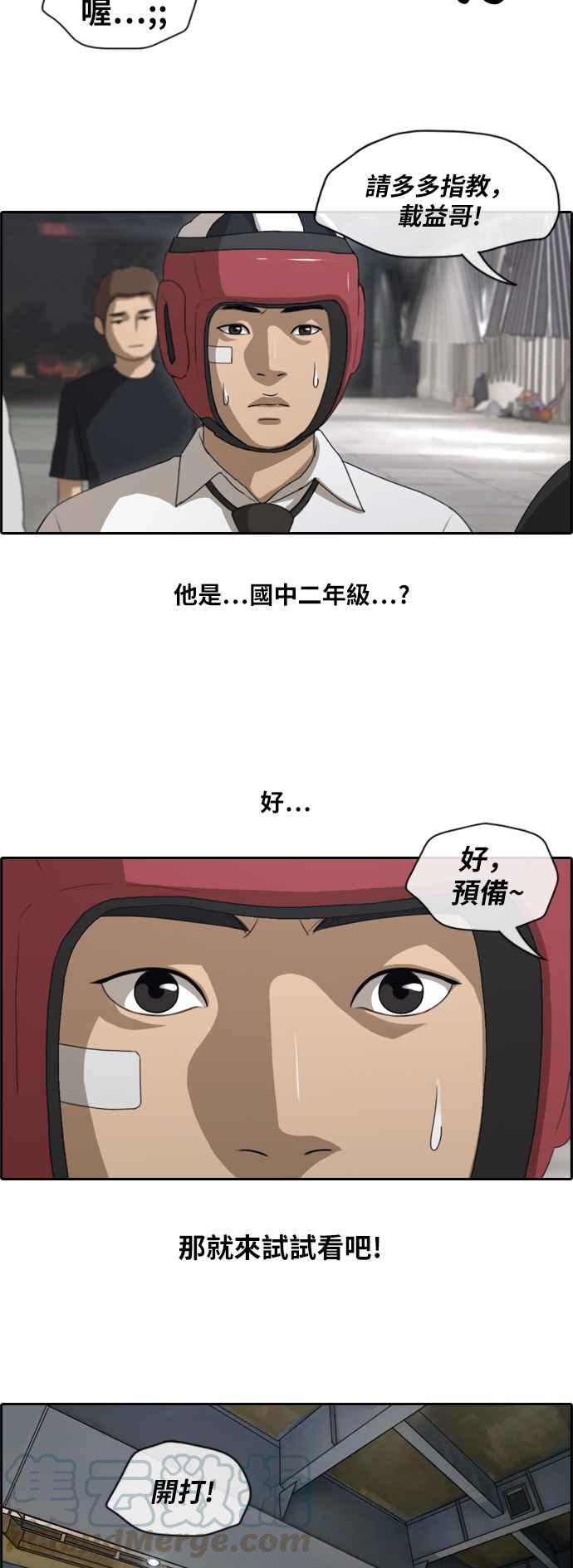 《青春白卷》漫画最新章节[第369话] 正式连载(3)免费下拉式在线观看章节第【10】张图片