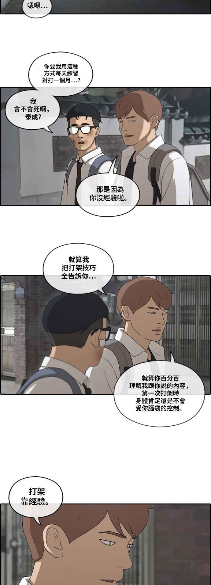 《青春白卷》漫画最新章节[第369话] 正式连载(3)免费下拉式在线观看章节第【14】张图片