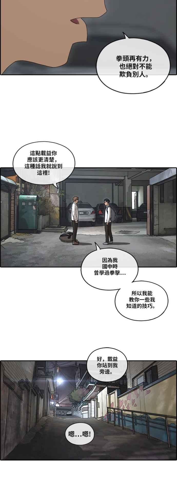 《青春白卷》漫画最新章节[第369话] 正式连载(3)免费下拉式在线观看章节第【17】张图片