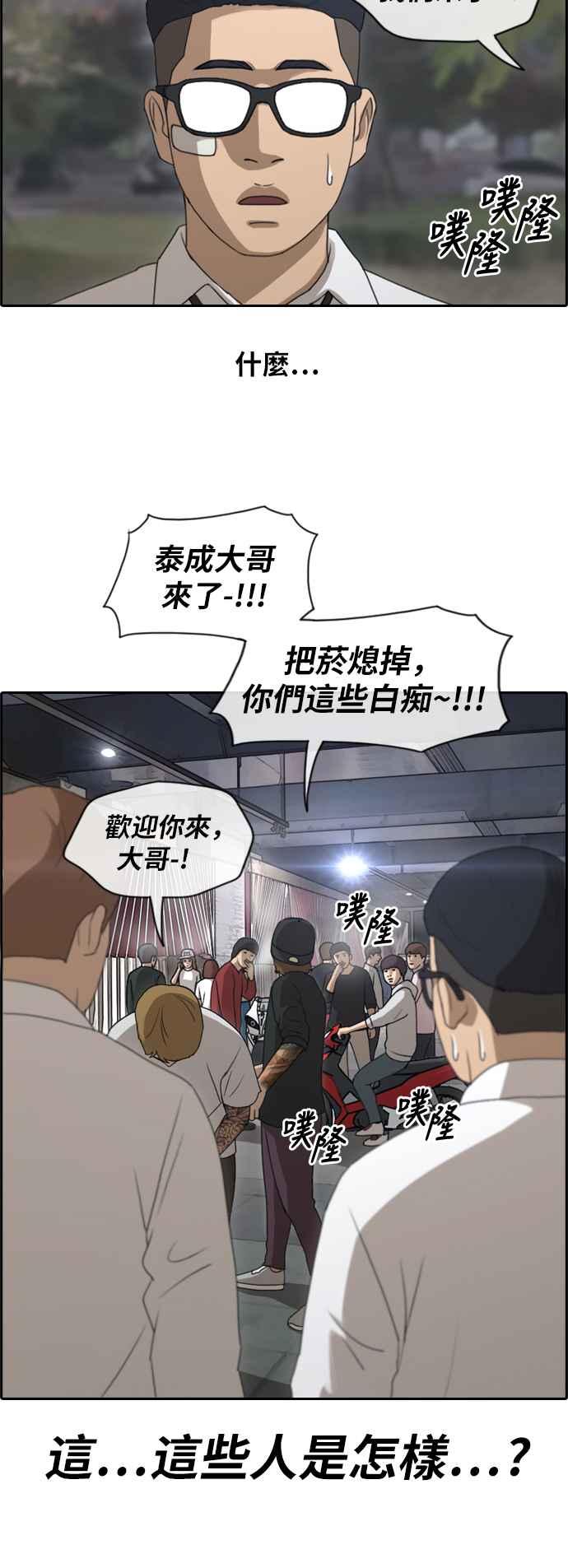 《青春白卷》漫画最新章节[第369话] 正式连载(3)免费下拉式在线观看章节第【2】张图片