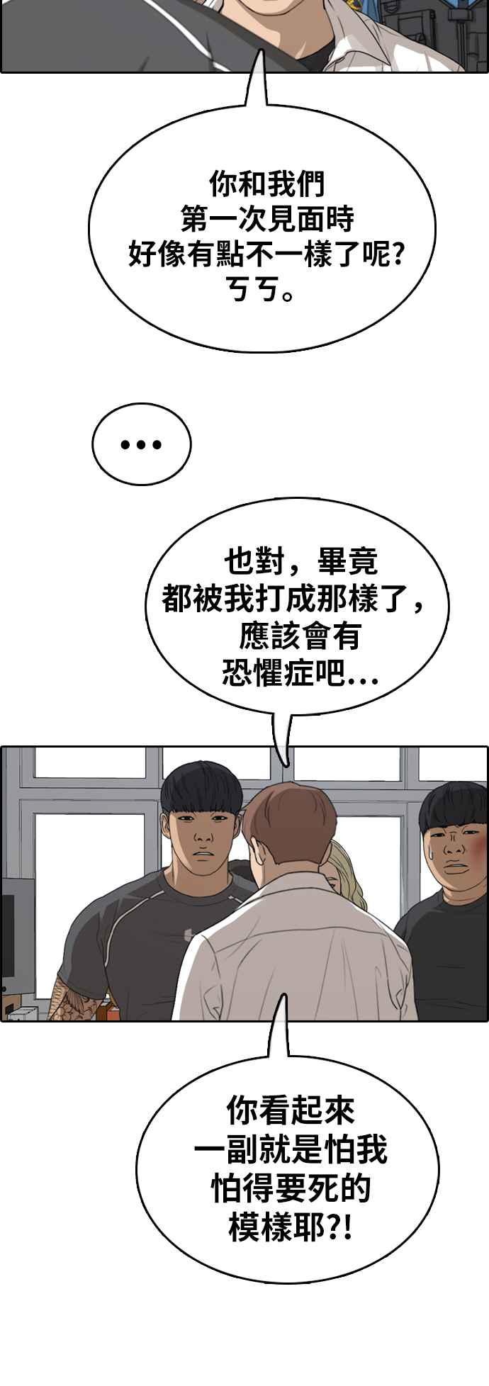 《青春白卷》漫画最新章节[第369话] 正式连载(3)免费下拉式在线观看章节第【32】张图片