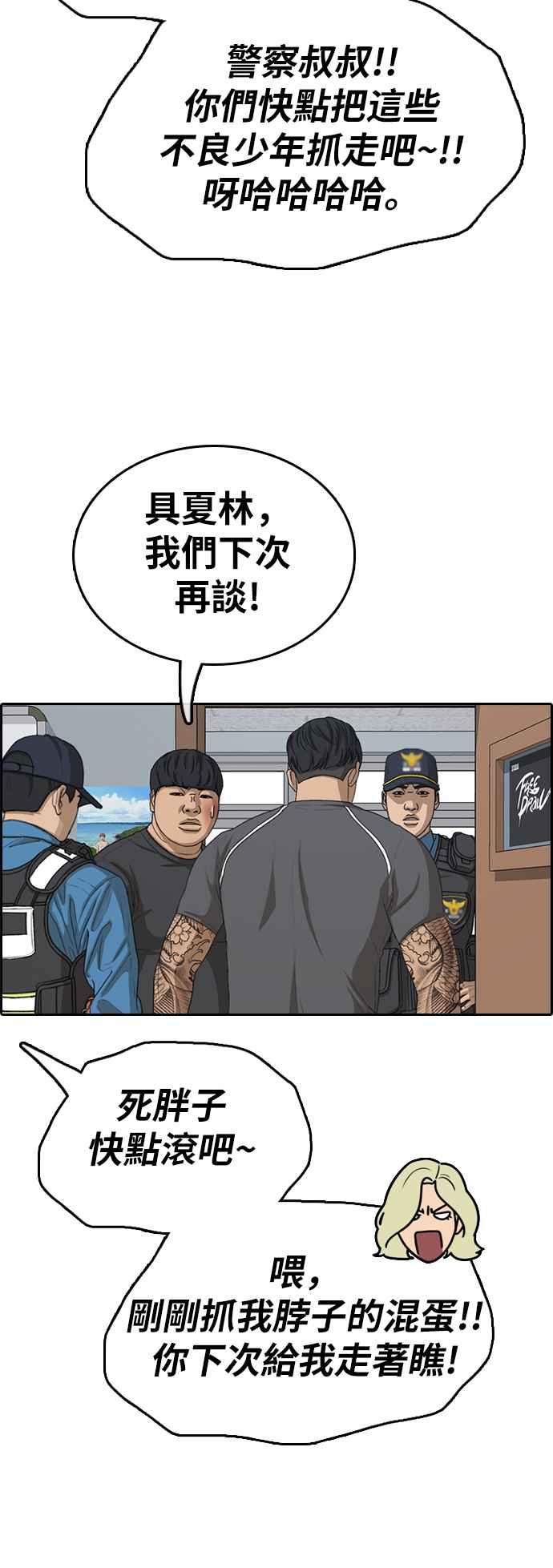 《青春白卷》漫画最新章节[第369话] 正式连载(3)免费下拉式在线观看章节第【36】张图片