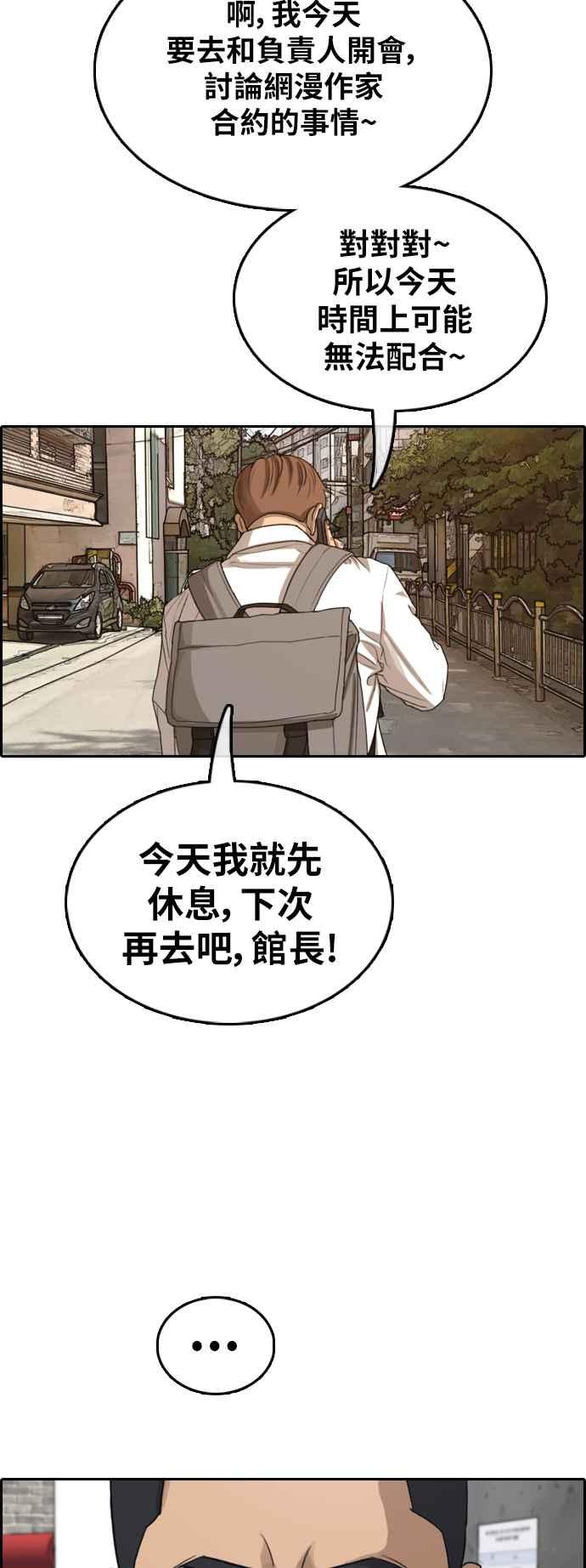 《青春白卷》漫画最新章节[第369话] 正式连载(3)免费下拉式在线观看章节第【43】张图片