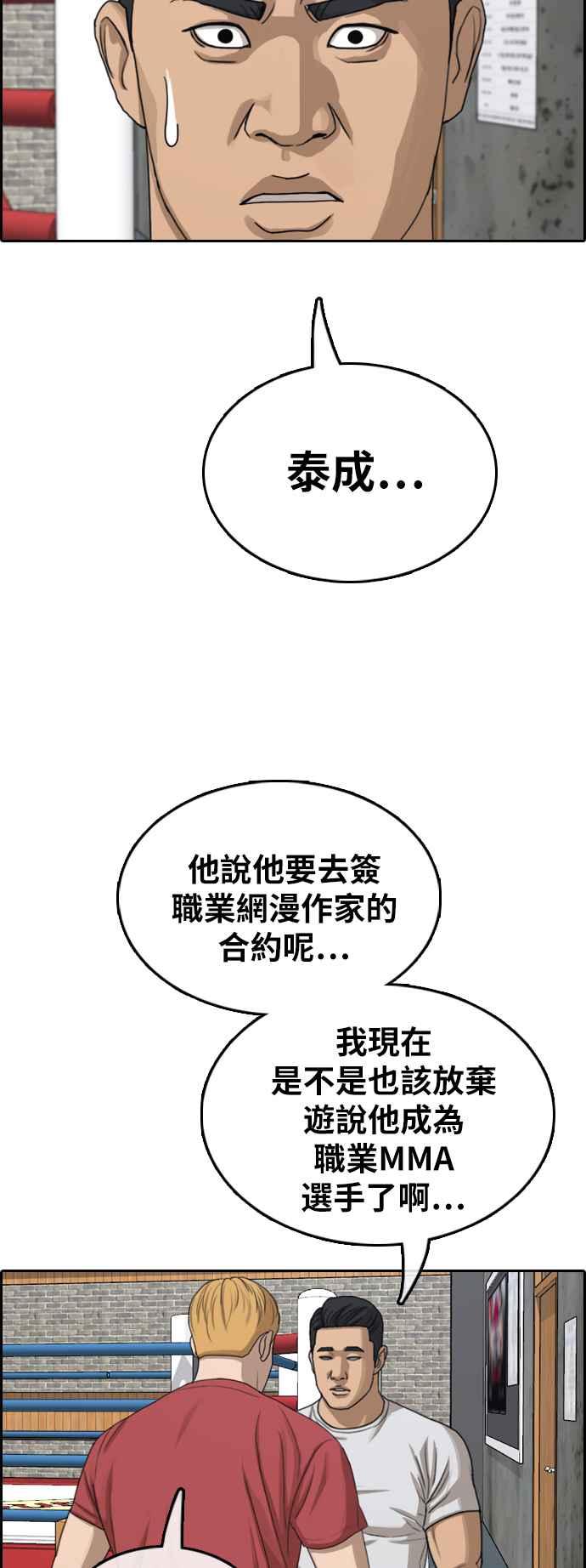 《青春白卷》漫画最新章节[第369话] 正式连载(3)免费下拉式在线观看章节第【44】张图片