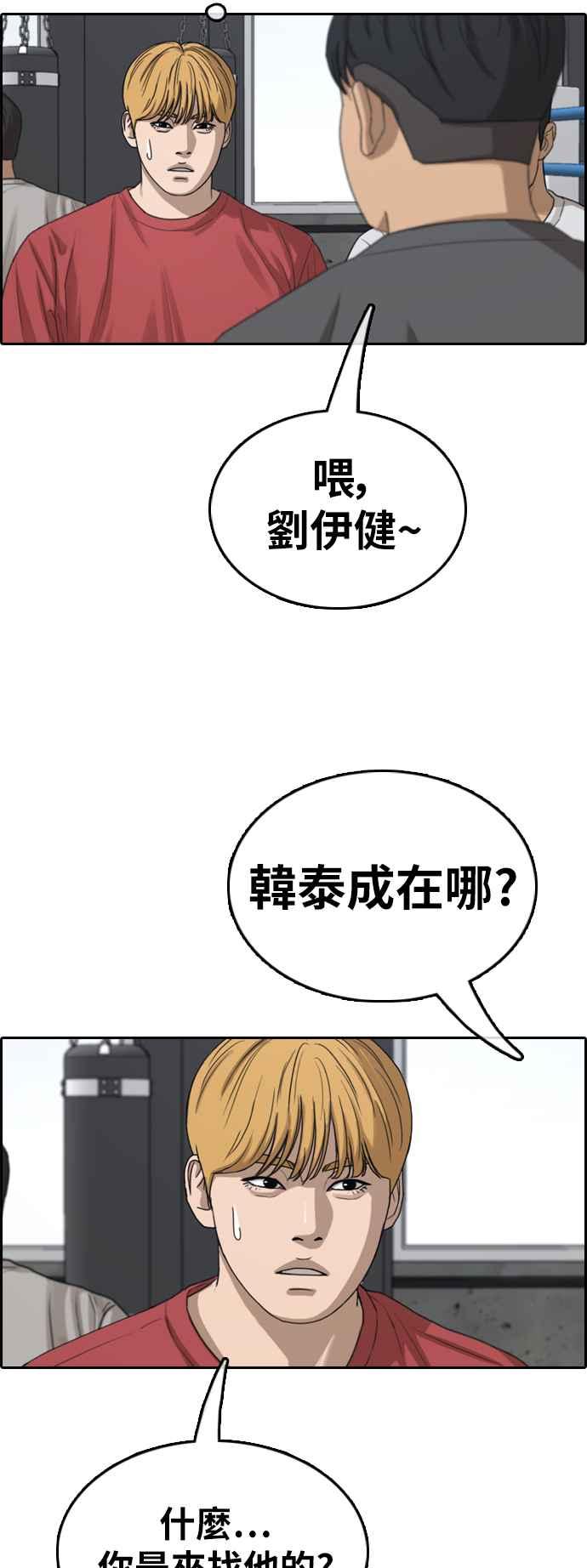 《青春白卷》漫画最新章节[第369话] 正式连载(3)免费下拉式在线观看章节第【47】张图片