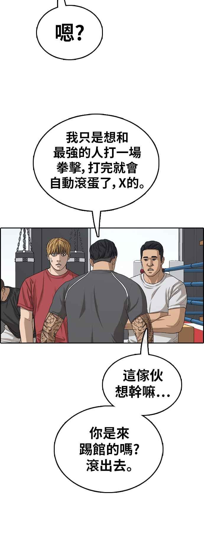 《青春白卷》漫画最新章节[第369话] 正式连载(3)免费下拉式在线观看章节第【50】张图片