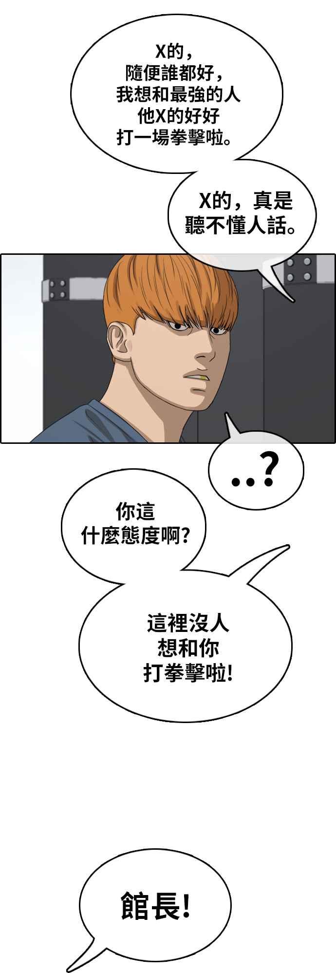 《青春白卷》漫画最新章节[第369话] 正式连载(3)免费下拉式在线观看章节第【51】张图片