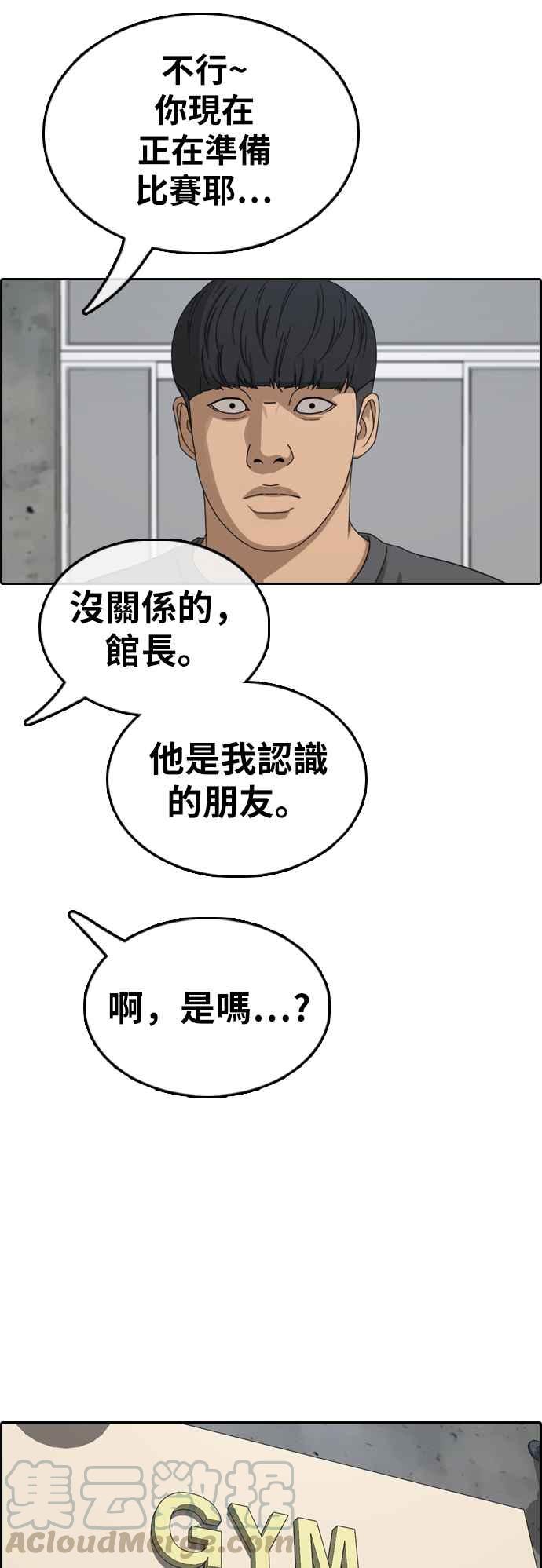 《青春白卷》漫画最新章节[第369话] 正式连载(3)免费下拉式在线观看章节第【53】张图片