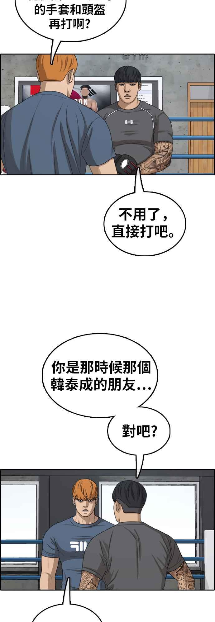 《青春白卷》漫画最新章节[第369话] 正式连载(3)免费下拉式在线观看章节第【55】张图片