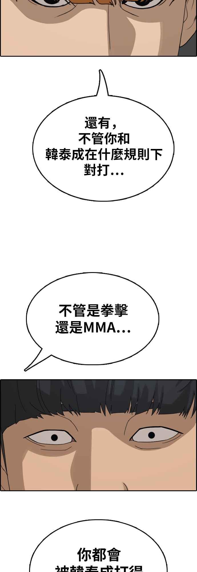 《青春白卷》漫画最新章节[第369话] 正式连载(3)免费下拉式在线观看章节第【59】张图片