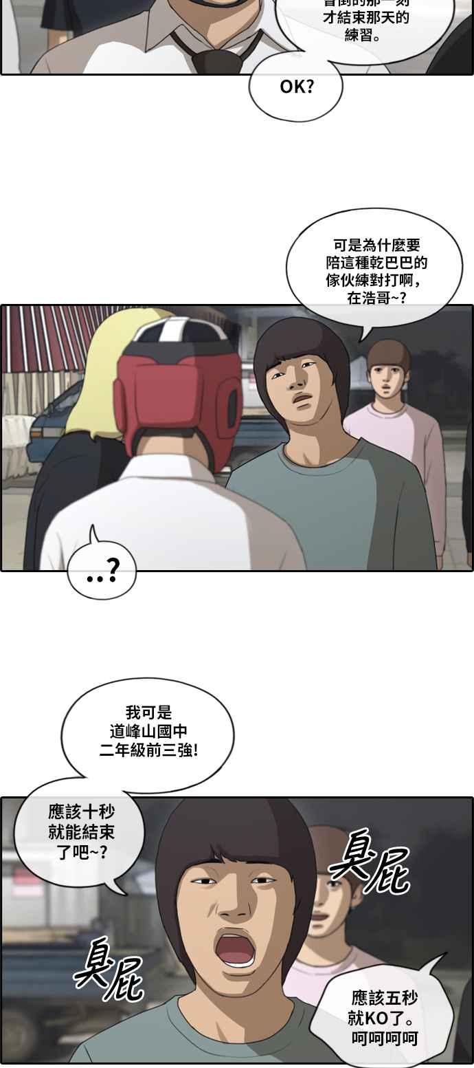 《青春白卷》漫画最新章节[第369话] 正式连载(3)免费下拉式在线观看章节第【6】张图片