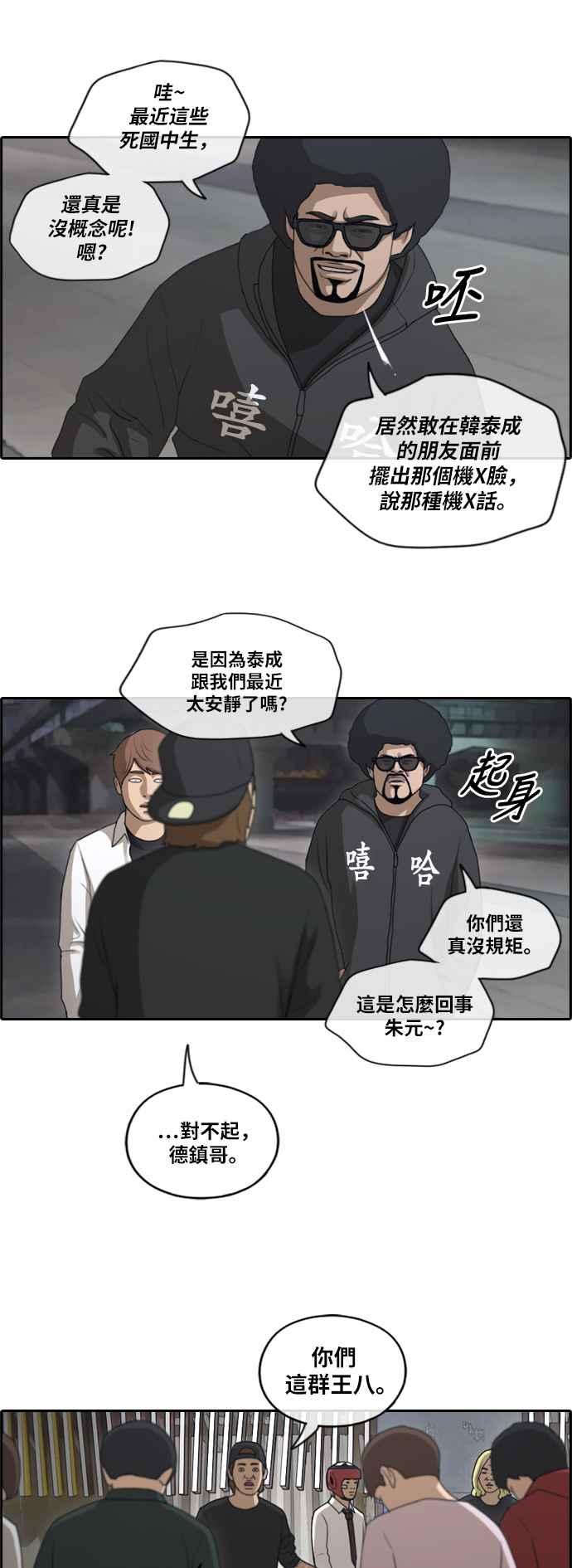 《青春白卷》漫画最新章节[第369话] 正式连载(3)免费下拉式在线观看章节第【8】张图片