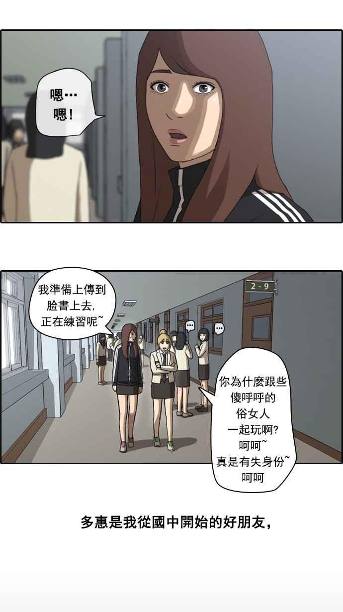 《青春白卷》漫画最新章节[第37话] 渐渐疏远的两人 (4)免费下拉式在线观看章节第【14】张图片