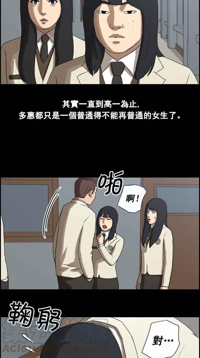 《青春白卷》漫画最新章节[第37话] 渐渐疏远的两人 (4)免费下拉式在线观看章节第【16】张图片