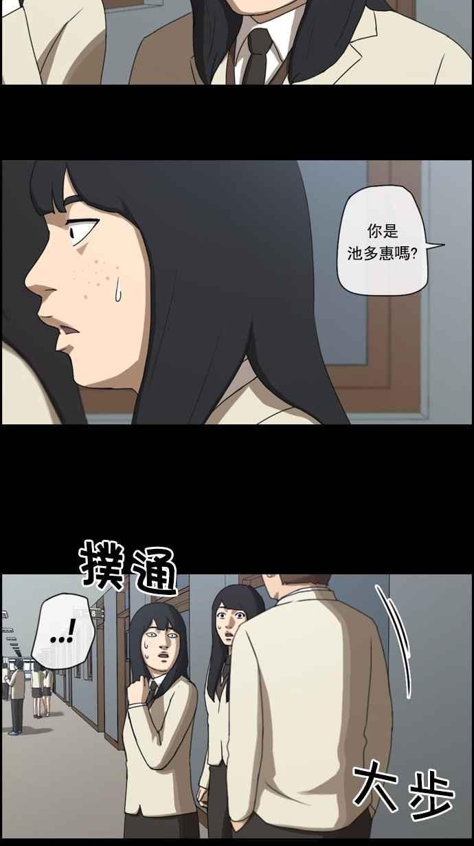 《青春白卷》漫画最新章节[第37话] 渐渐疏远的两人 (4)免费下拉式在线观看章节第【18】张图片