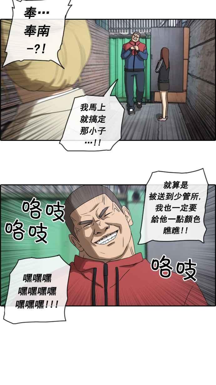 《青春白卷》漫画最新章节[第37话] 渐渐疏远的两人 (4)免费下拉式在线观看章节第【2】张图片