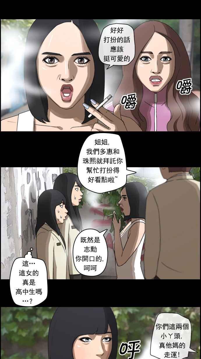 《青春白卷》漫画最新章节[第37话] 渐渐疏远的两人 (4)免费下拉式在线观看章节第【24】张图片